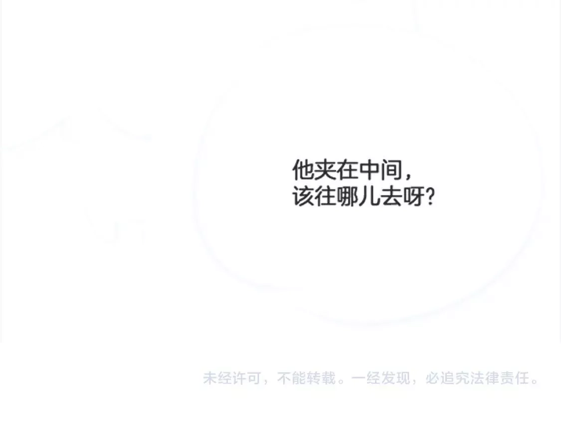 黑莲花攻略手册,第127话 噩梦,第155张